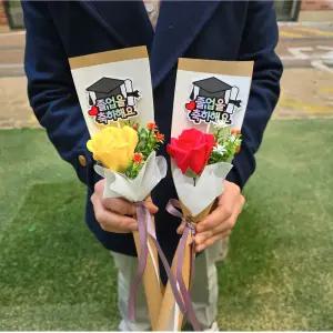 초등학교 중학교 고등학교 졸업 꽃 한송이 장미 꽃다발 선물 축하 토퍼 졸업식