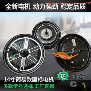14인치 전기 자동차 모터 14×2.50 드럼 브레이크 48V60V350W500W 강력한 파워 허브