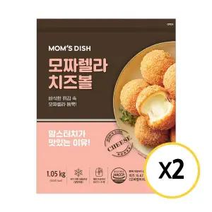 맘스터치 모짜렐라 치즈볼 1.05kg x 2개
