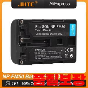 NP-FM50 카메라 배터리 소니 호환 DCR-PC101 A100 시리즈용