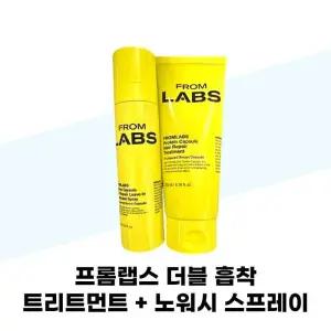 [프롬랩스] 프롬랩스 더블 흡착 트리트먼트 200ml + 노워시 스프레이 150ml 세트