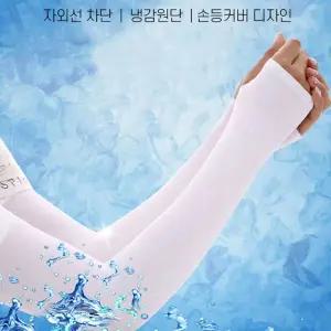 자이시스 핸드커버무봉제 쿨토시10개 자외선차단