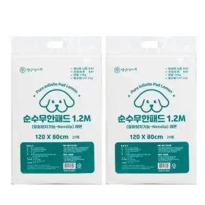 순수 무한패드 40매 특대형 (120cmx80cm) 논슬립