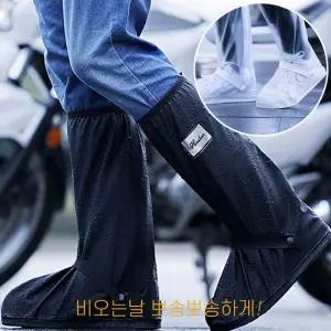 비오는 날도 뽀송뽀송한 라이딩 롱 레인 슈즈 커버 오토바이 장화 신발