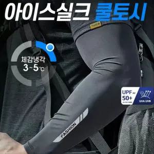 자이시스 아이스실크 쿨토시2개 아웃도어 냉감