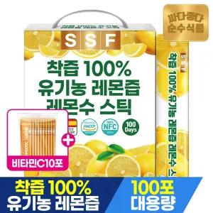 [12/11~13 비타민C10포 더]순수식품 착즙 유기농 레몬즙 1박스(100포) 실속형 NFC 레몬수