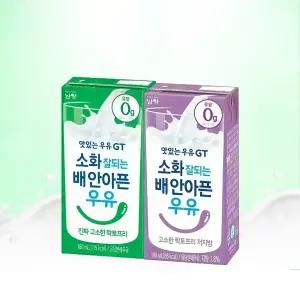 남양 소화잘되는 배안아픈우유 진짜 고소한 락토프리 / 락토프리 저지방 180ml 24팩