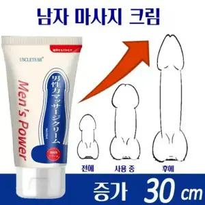 프리미엄 남성 케어 크림,확대 마사지 에센셜 , 남성호르몬 보충제 빠른 흡수와 눈에 띄는 효과로 매일 활력 UP 50g, 1개