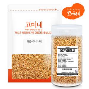 볶은아마씨 1kg 무첨가 100% flaxseed 골드 볶음 오일 가루 분말