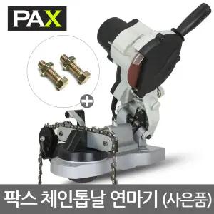 체인톱날 연마기 그라인더 엔진톱 졸리 샤프너 칼갈이