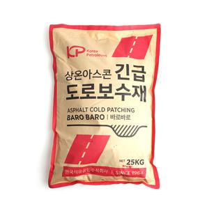 한국석유공업 바로바로 KP 한국석유화학 긴급도로보수 아스콘 도로보수재 아스팔트 콘크리트 한국석유공장