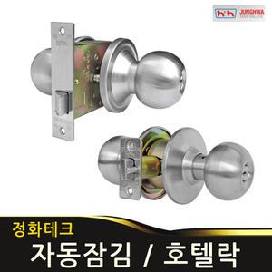 호텔락 자동잠김 도어락 마스타키 철문용 목문용 선택