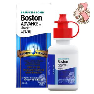 보스톤 세척액 30ml 하드드림렌즈 클리너 세정세척액