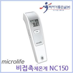 [MicroLife]마이크로라이프 비접촉 적외선 체온계 NC150