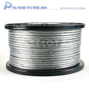 CELOT 16게이지 14게이지 투명주석순동스피커선 품질우수 m단위판매란 셀로트12AWG우퍼선 국산