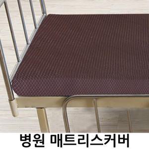 김씨네커튼 병원침대커버맞춤 병실베드 매트커버190*80*13/190*80*20