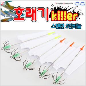 GG 호래기킬러 호래기바늘 채비 카본 스텐 축광