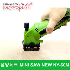 [남양테크] 만능 소형톱 미니쏘 NY-60M 인테리어공구