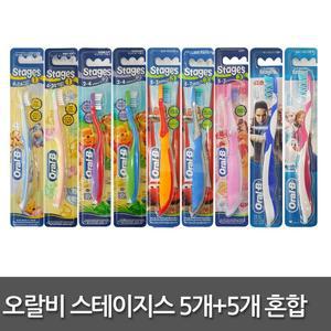 오랄비 스테이지 칫솔 10개 1~4단계/유아칫솔/어린이/오랄비칫솔/오랄비어린이칫솔/스테이지스