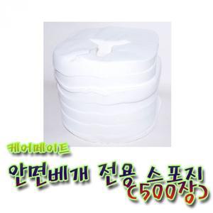 케어메이트 안면베개용 스포지 500장/안면쿠션