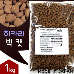 히카리 빅캣 1kg (싱크카니발 大) / 싱킹 카니발 열대어 육식어 아로와나 대형어 가오리 사료 먹이 침강성