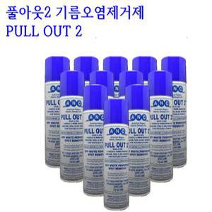 미싱부속나라기 름오염제거제 풀아웃2 원단 옷 얼룩 기름오염제거제