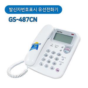 GS-487CN 발신자전화기 CID 사무실 유선전화기 GS487CN