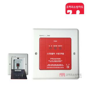 동방전자산업 수동조작함 스프링클러 SVP 슈퍼비조리