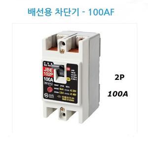진흥전기산업용단상배선용차단기MCCB 100AF 60A 75A 100A JBE-102P