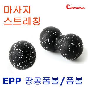 아이워너 땅콩 폼볼 사랑스러운 몸매 관리 마사지효과
