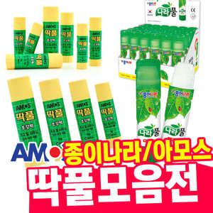 [오피스스쿨] 아모스 딱풀모음 8g(30입)/ 15g(20입)/ 25g(20입)/35g(12입) /종이나라 투명나라풀