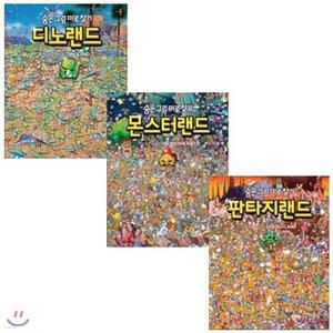 [전집] 판타지랜드+몬스터랜드+디노랜드 세트(전3권)