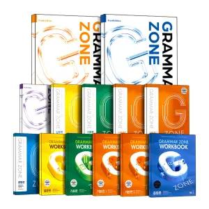 [카드10%] 능률 그래머존 중등 고등 기본 필수 Complete Grammar Zone 입문편 기초편 기본편 종합편 교재 워크북 G Zone 중 고 1 2 학년 영어 문법 필독서 문제집 책