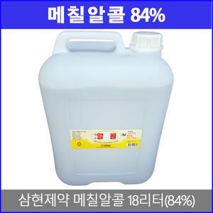 삼현 메칠알콜 (84%) 18리터 공업용 18L 메틸알콜