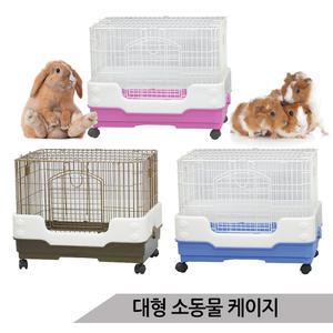 R-65 대형 소동물케이지 기니피그장 토끼장 햄스터장