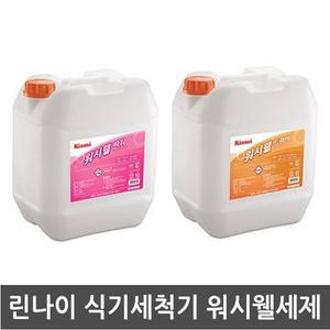 [린나이] (RWW-12DR / RWW-12PD) 세척기 세제 워시웰 파워