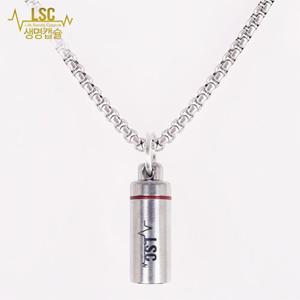 LSC 생명캡슐) ST목걸이세트 무료각인 협심증수술 심근경색 니트로글리세린 변이형협심증약 스텐트시술