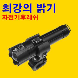 자전거라이트 루멘 손전등 랜턴 후레쉬 캠핑카 박스 오토바이 생일 선물 헤드랜턴 써치라이트 앵글 락카 칩