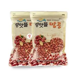 [향맛뜰] 여주 햇 볶음땅콩 1kg + 생땅콩 1kg / 고소한 국내산 땅콩