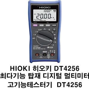 히오키/HIOKI 디지털멀티미터/고기능/DT4256/테스터기