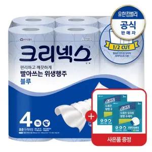 크리넥스 빨아쓰는 위생 행주타월 블루 72매x6롤+수세미6매 랜덤