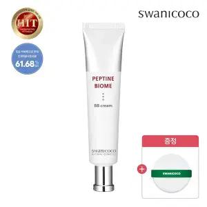 스와니코코 펩타이드 비비 크림 40ml+(증정)밀가루퍼프1매 (모공 커버/미백 탄력케어)