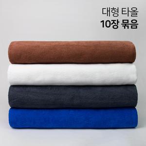 10세트 순한타월 대타올 대형 178x104cm 순면 호텔 병원 마사지