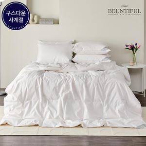 호텔이불 사계절 스탠다드 순수구스100% SS/Q/K