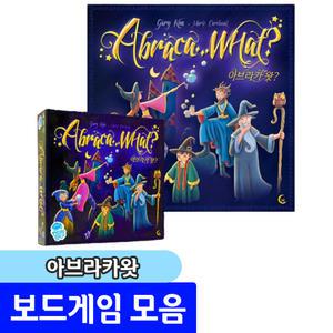 아브라카왓 / 주문을 기억해 다은마법사와 경쟁하세요
