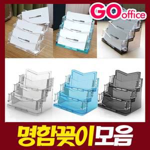 명함꽂이 명함집게 탁상용꽂이 홀더