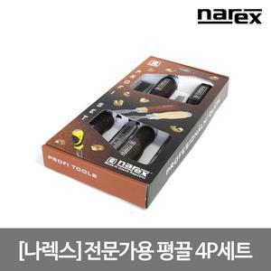 [나렉스] 전문가용 평끌 4P 세트 우드라인프로피 날폭 6,12,20,26mm 크롬망간스틸 8105