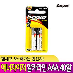 Energizer 에너자이저 알카라인 건전지 AAA (40알)