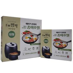 명작 에어프라이어 종이호일 30매~40매/쿠킹 유산지