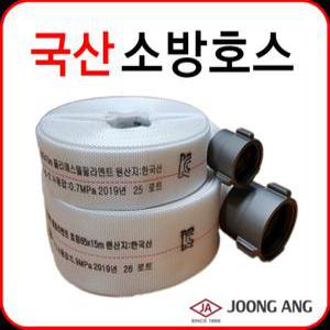 소방호스 40A 65A 단피 이중피